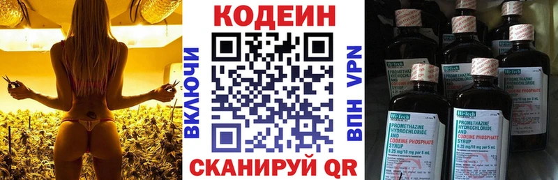 Кодеиновый сироп Lean Purple Drank  блэк спрут зеркало  Чухлома  где купить наркоту 