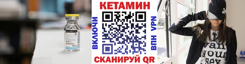 купить закладку  Чухлома  мега зеркало  Кетамин ketamine 