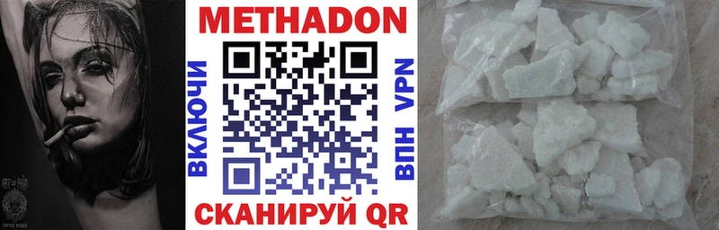 это телеграм  Чухлома  МЕТАДОН кристалл 